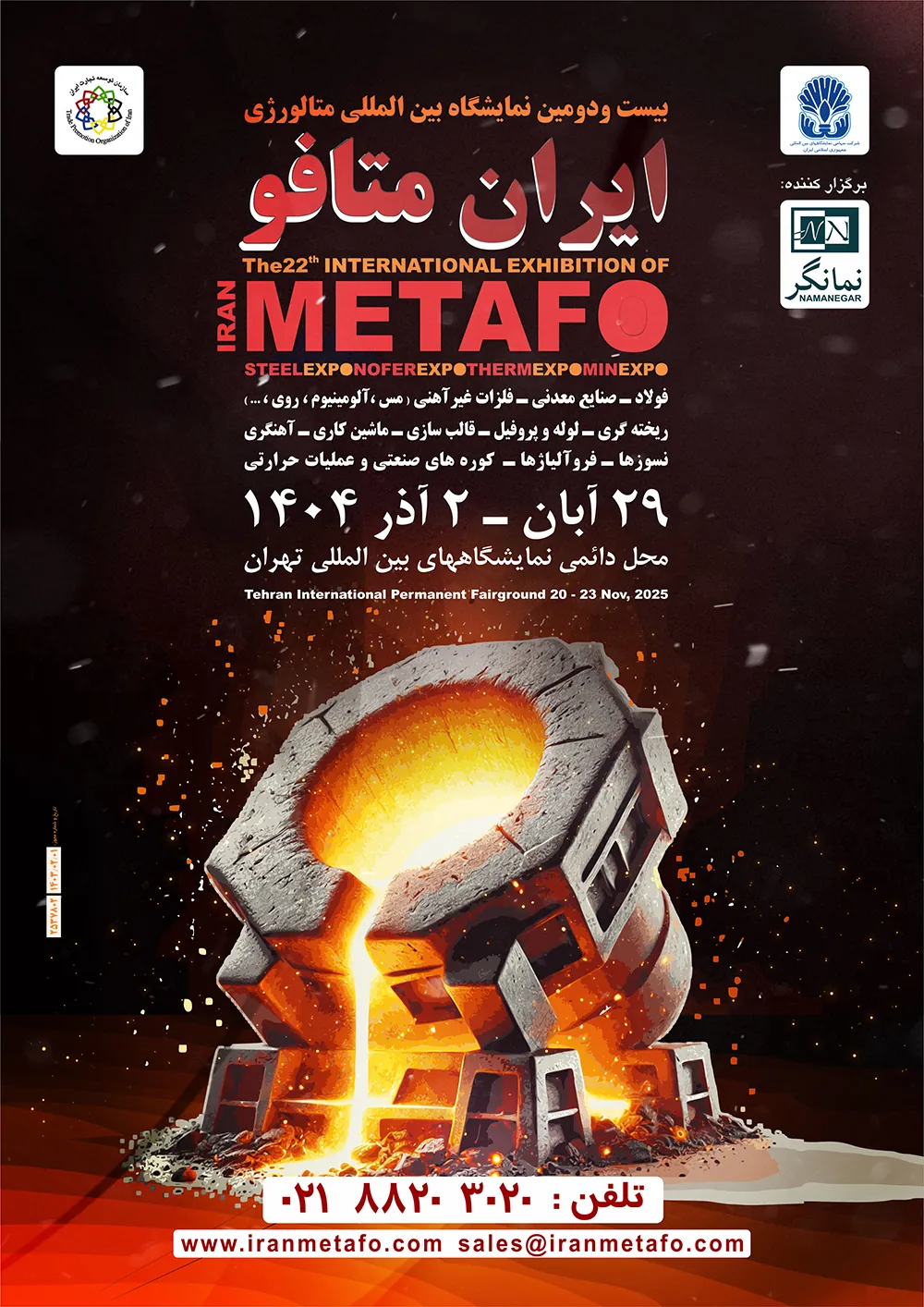 metafo 2025 poster FaEn
